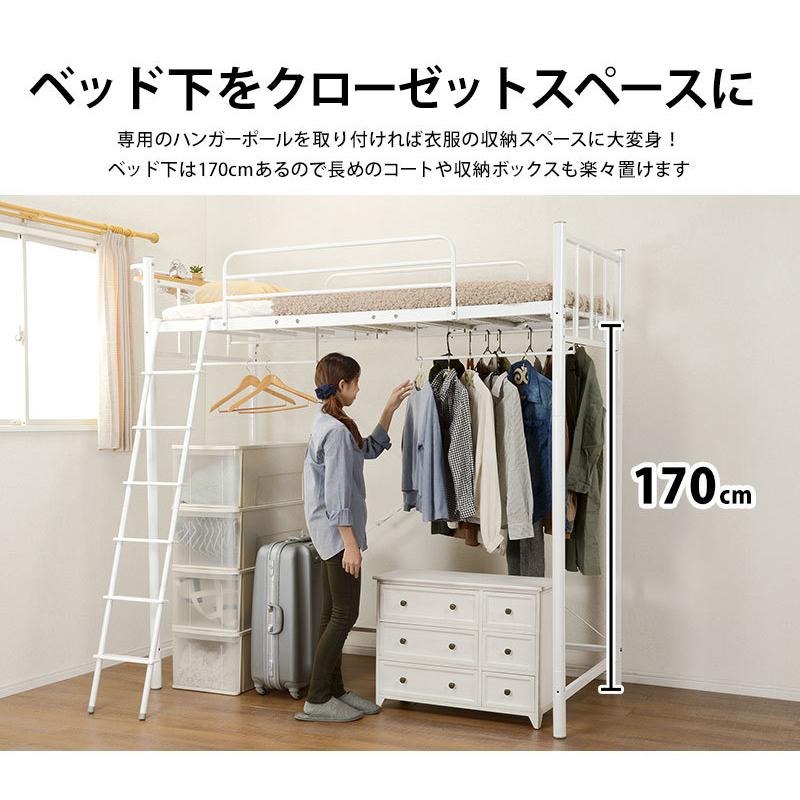 ロフトベッド シングル パイプベッド メッシュ 高さ206 幅97