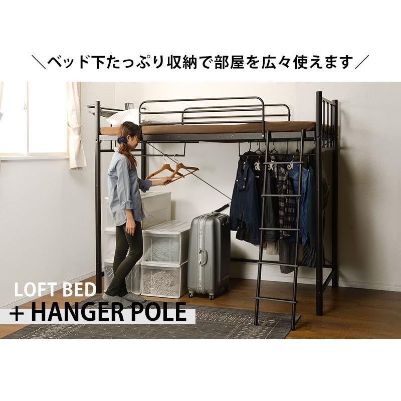 ロフトベッド シングル パイプベッド メッシュ 高さ206 幅97