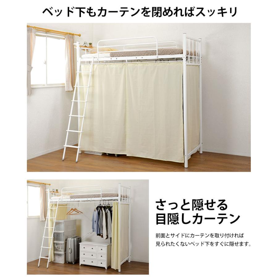 ロフトベッド シングル パイプベッド メッシュ 高さ206 幅97