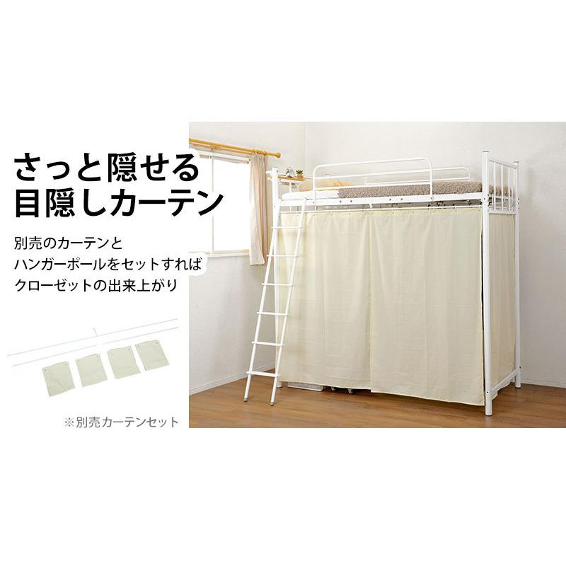 ロフトベッド シングル パイプベッド メッシュ 高さ206 幅97