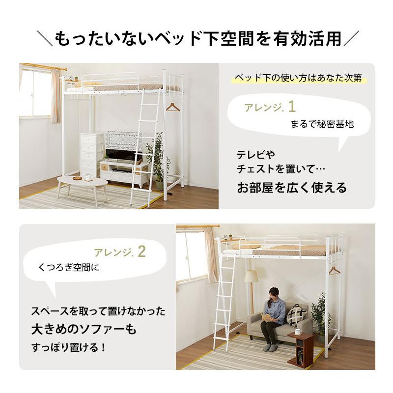 ロフトベッド シングル パイプベッド メッシュ 高さ206 幅97