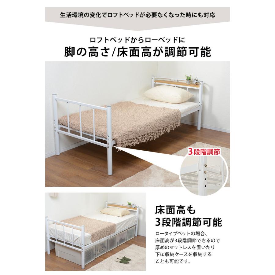 【高さ150cm】ロフトベッド パイプベッド シングル ロータイプ 分割可能 ロフトベッド シングル パイプベッド メッシュ 高さ206 幅97