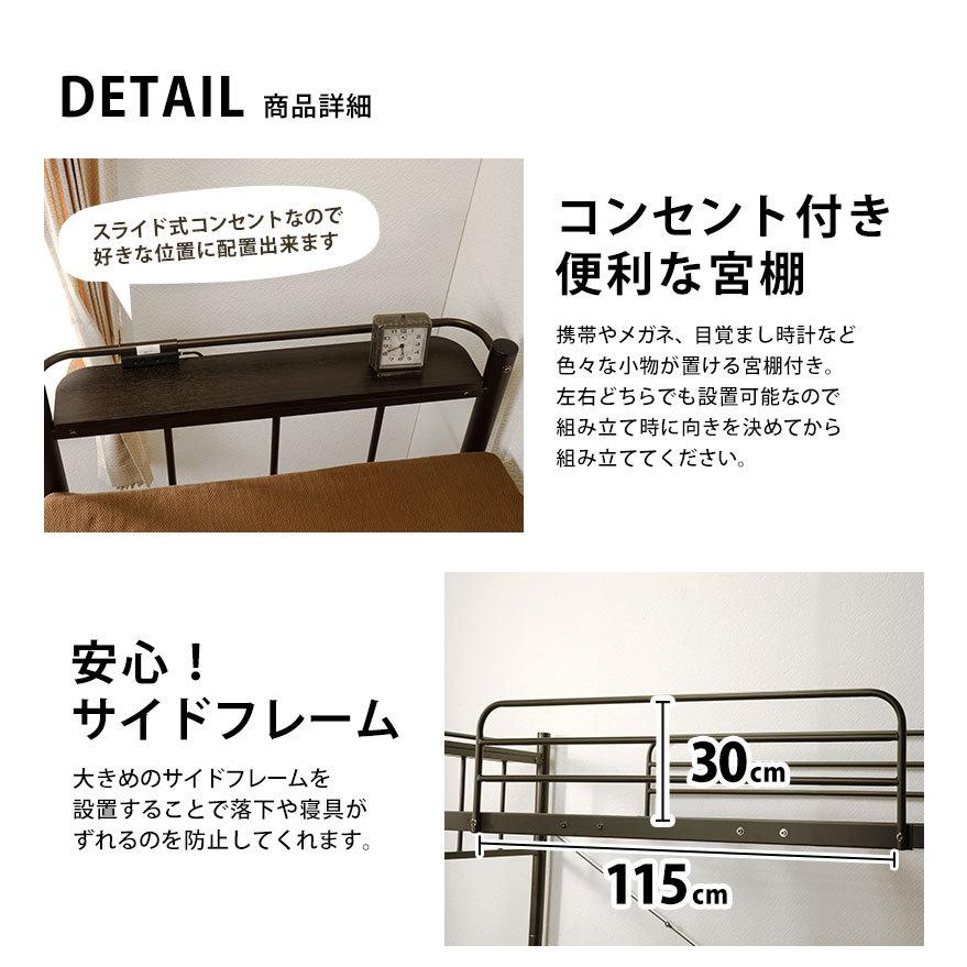 ロフトベッド シングル パイプベッド メッシュ 高さ206 幅97