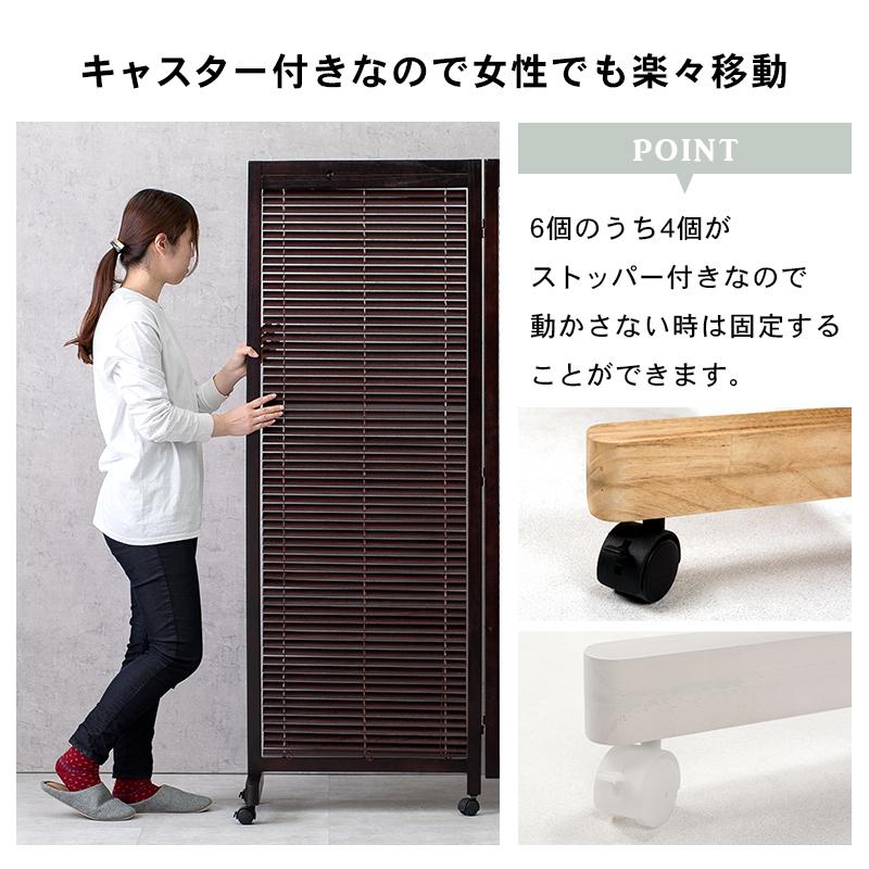 衝立 3連 スクリーン パーテーション ルーバー キャスター 移動 北欧