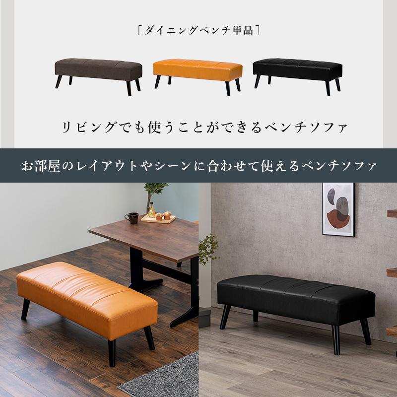 ベンチ ダイニングベンチ ダイニングチェア おしゃれ 北欧