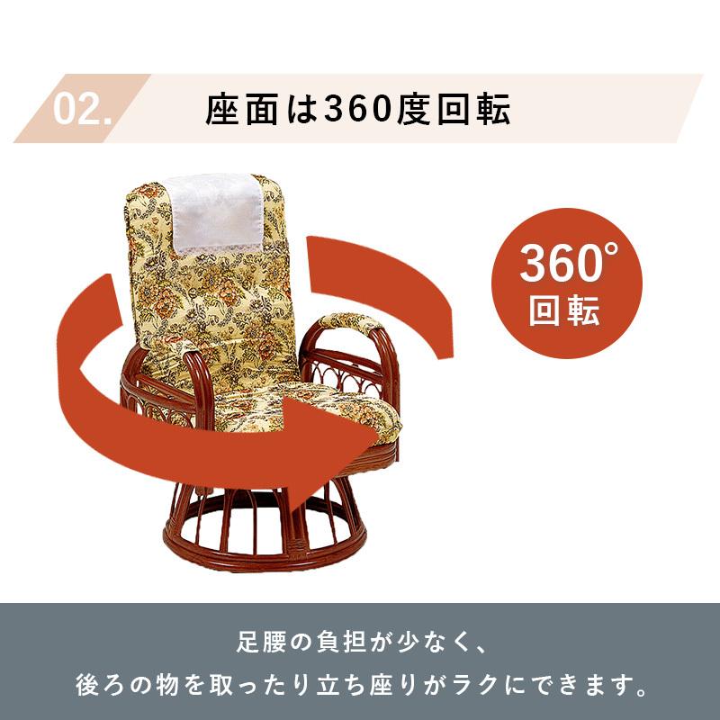 高座椅子 回転 座椅子 椅子 ラタン チェア 籐 3段階 リクライニング