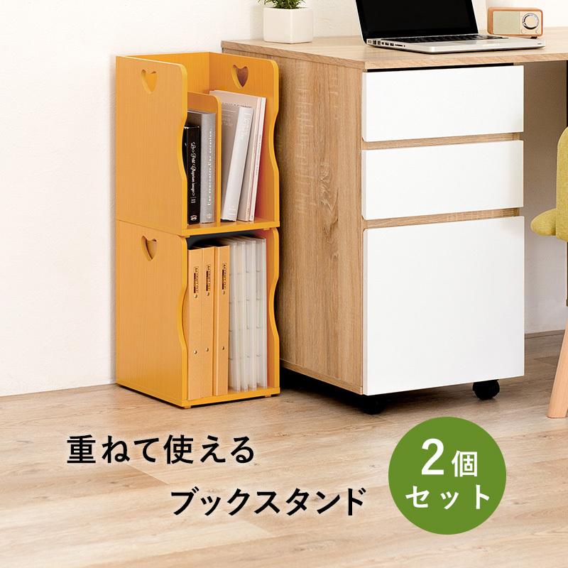 【Shank】２段マガジンラック４点セット 2 本立　本棚　ブックスタンド ブックスタンド 2台セット マガジンラック ブック シェルフ本棚 ラック