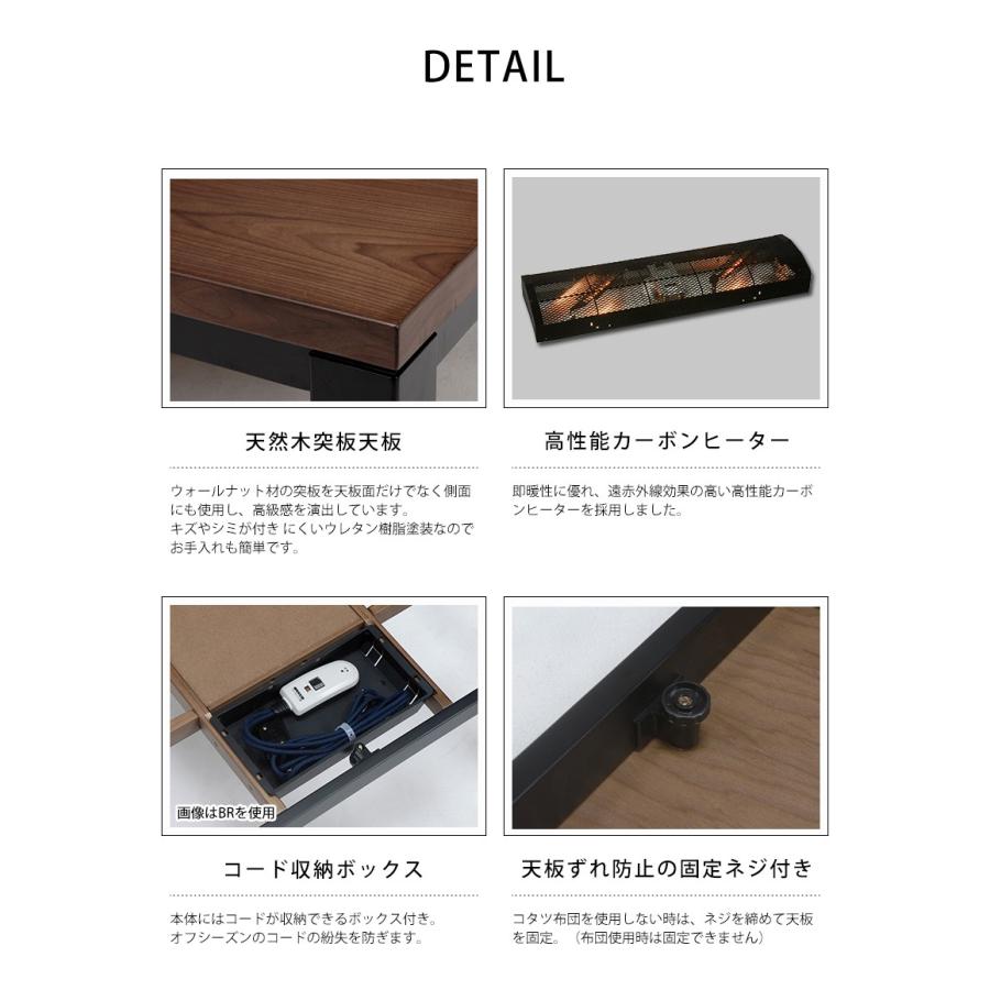 こたつ 長方形 4段階 高さ調節 150×85cm 天然木 突板 こたつテーブル