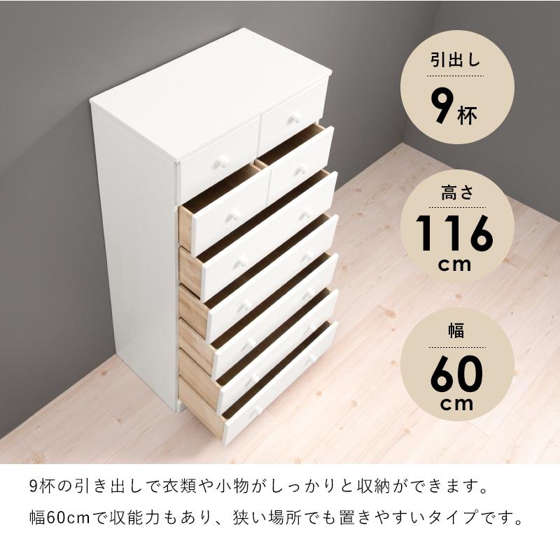 チェスト タンス 収納 引き出し 完成品 幅60cm 7段 高さ116cm ホワイト