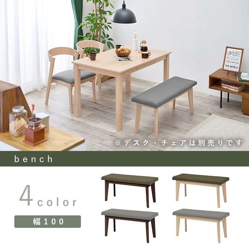 展示品　フジエイ　ミッツ　ベンチ　ソファ　チェア　北欧　モダン ユアサプライムス.com｜ダイニングベンチ ソファ 幅122cm ベンチ単体