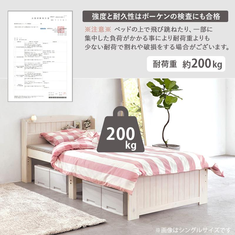 すのこベッド セミシングル ショート 高さ調節 コンセント 棚 付き