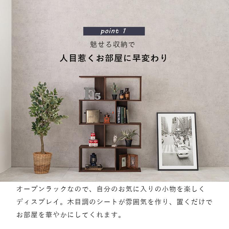 4段 ジグザグラック オープンラック ワイド 幅90cm おしゃれ A4ファイル 収納 間仕切り ラック 棚 本棚 シェルフ 安い 北欧 モダン 飾り棚 新生活 一人暮らし :HH-0048202012:SANCOTA INTERIOR - 通販 - Yahoo!ショッピング 4段 ジグザグラック オープンラック ワイド 幅90cm おしゃれ A4ファイル 収納 間仕切り ラック 棚 本棚 シェルフ 安い 北欧 モダン 飾り棚 新生活 一人暮らし :HH-0048202012:SANCOTA INTERIOR - 通販 - Yahoo!ショッピング