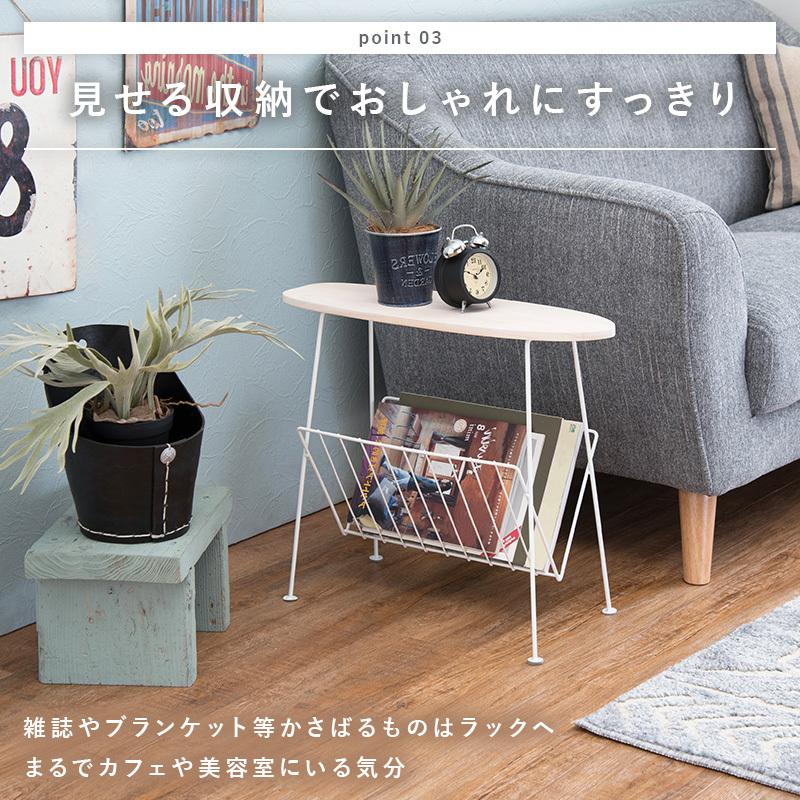 マガジンラック サイドテーブル おしゃれ 天板 オーバル 収納 スチール
