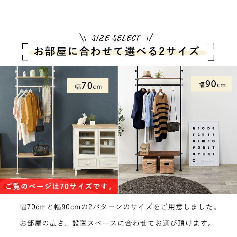 つっぱり 突っ張り ハンガーラック おしゃれ 高さ 調節 幅 70cm 木製