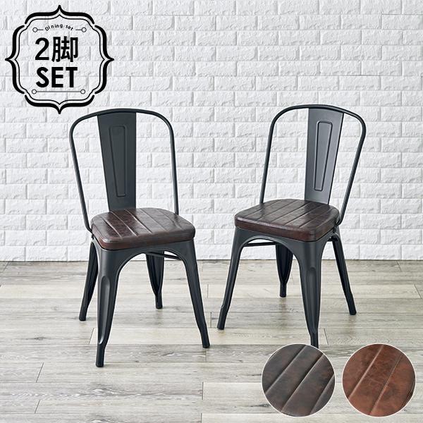 52%OFF!】 ダイニングチェア 2脚 セット おしゃれ ヴィンテージ 木製