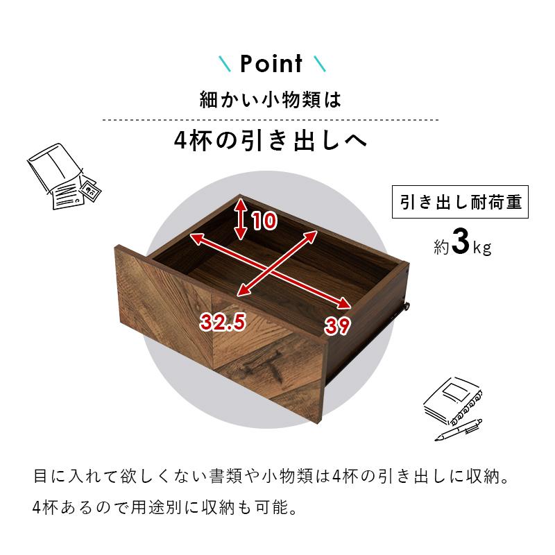 オープンラック キャビネット 引出し 4杯 スリム 幅53cm おしゃれ