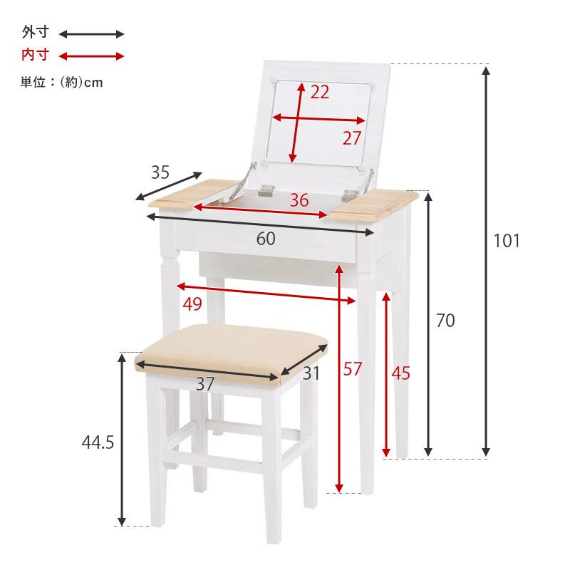 ドレッサー 鏡台 スツール セット 椅子付き 化粧台 プレゼントを選ぼう メイク ミラー デスク アンティーク 作業台 コンパクトサイズ おしゃれ シャビー かわいい 姫家具 完成品
