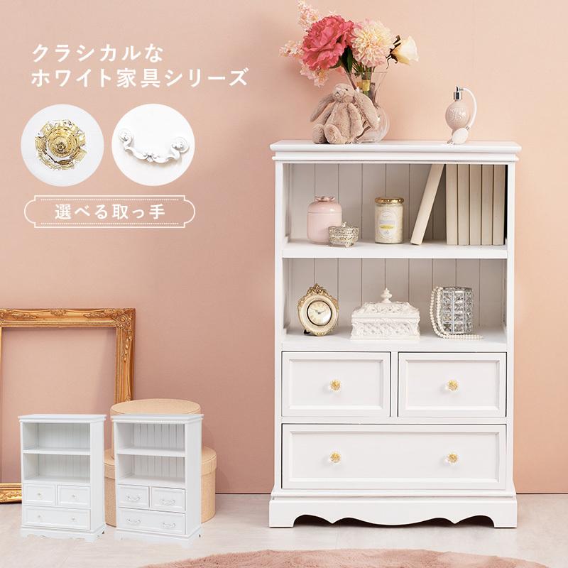 キャビネット オープン 完成品 60cm アンティーク 姫系 ホワイト キャビネット オープン 完成品 60cm アンティーク 姫系 ホワイト