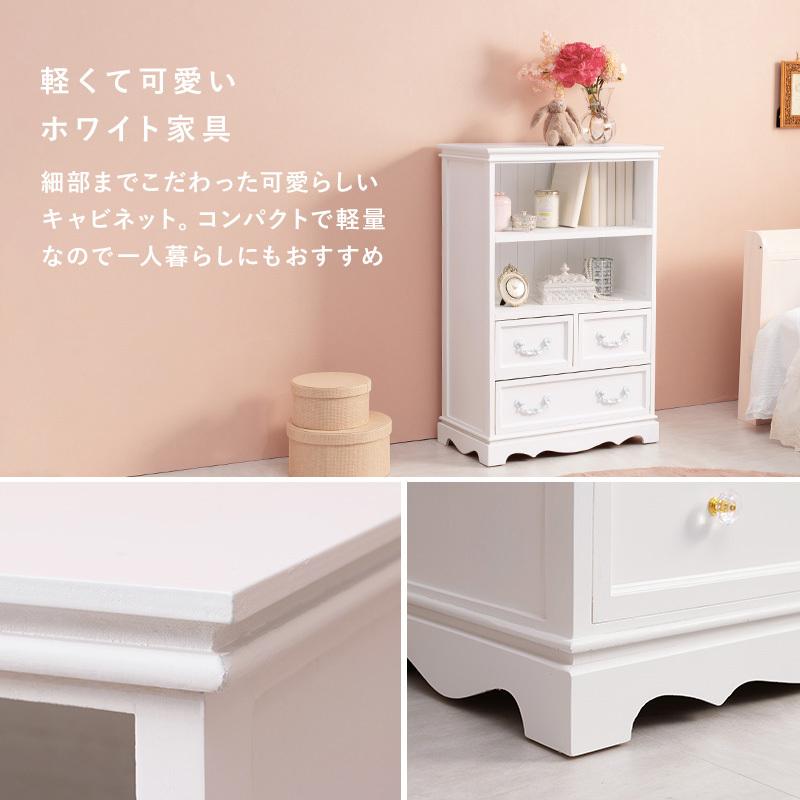 キャビネット オープン 完成品 60cm アンティーク 姫系 ホワイト キャビネット オープン 完成品 60cm アンティーク 姫系 ホワイト