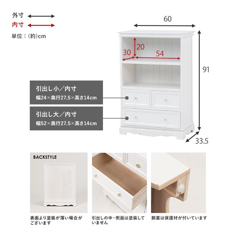 キャビネット オープン 完成品 60cm アンティーク 姫系 ホワイト キャビネット オープン 完成品 60cm アンティーク 姫系 ホワイト