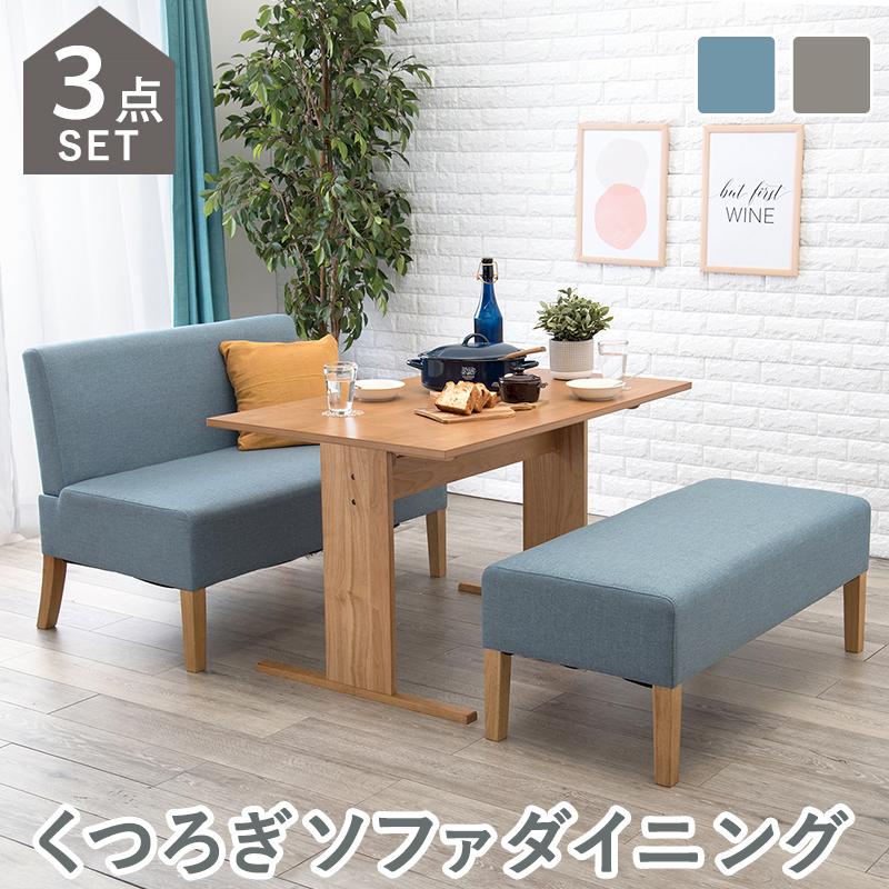 ダイニングテーブルセット 4人用 110cm 3点セット ソファ ベンチ ダイニングテーブルセット 4人用 110cm 3点セット ソファ ベンチ