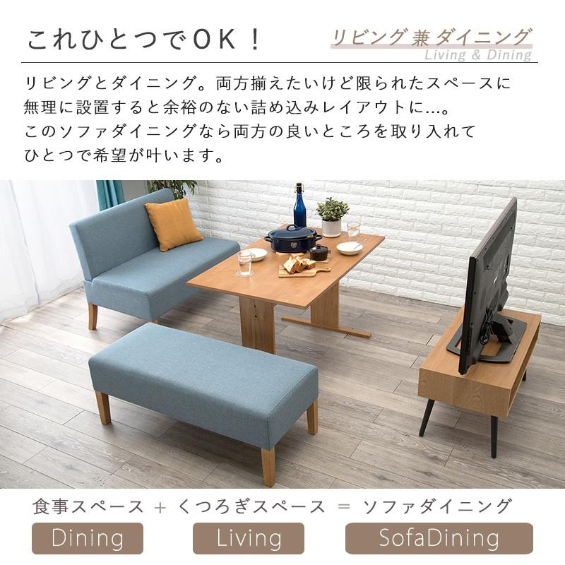 ダイニングテーブルセット 4人用 110cm 3点セット ソファ ベンチ ダイニングテーブルセット 4人用 110cm 3点セット ソファ ベンチ