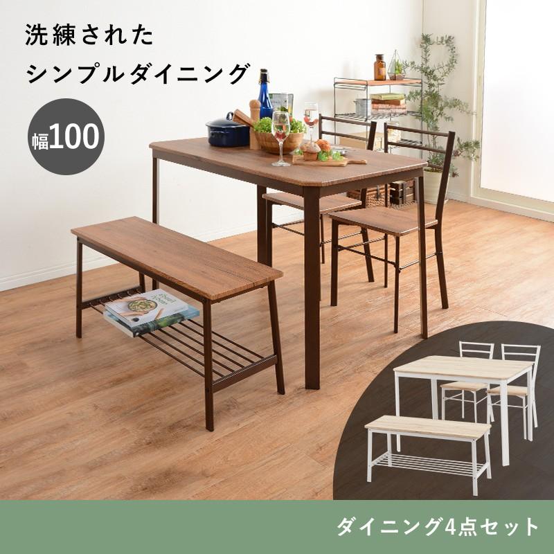 コンパクトな4人掛け!! スリーアイ ダイニングテーブル＆チェア×4脚セット コンパクトな4人掛け!! スリーアイ ダイニングテーブル＆チェア