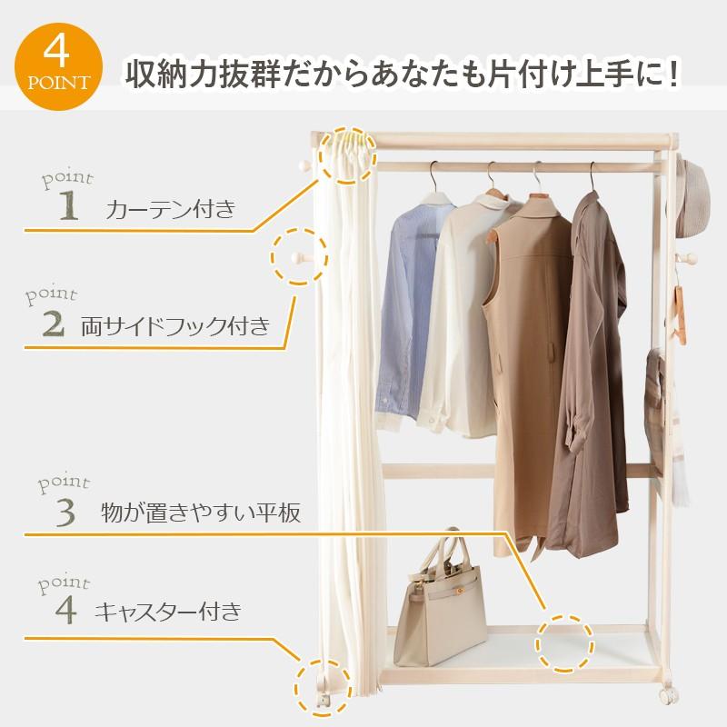 ハンガーラック カバー付き 木製 カーテン 目隠し キャスター 付き