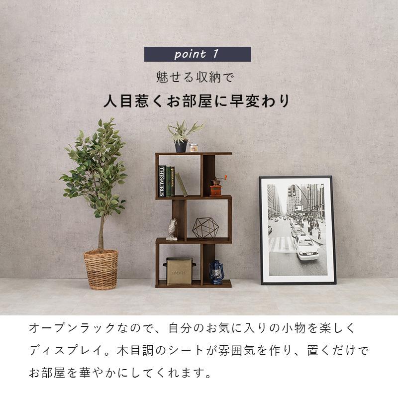 3段 ジグザグラック オープンラック スリム 幅59cm おしゃれ A4