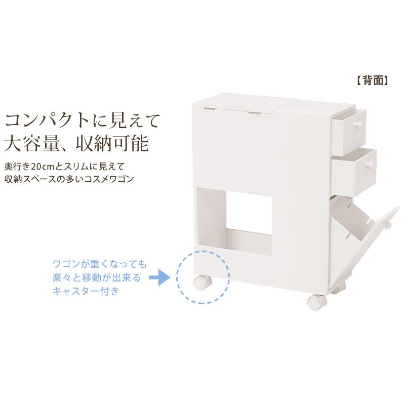 コスメワゴン コスメボックス ドレッサー 鏡 作業台 大容量 キャスター