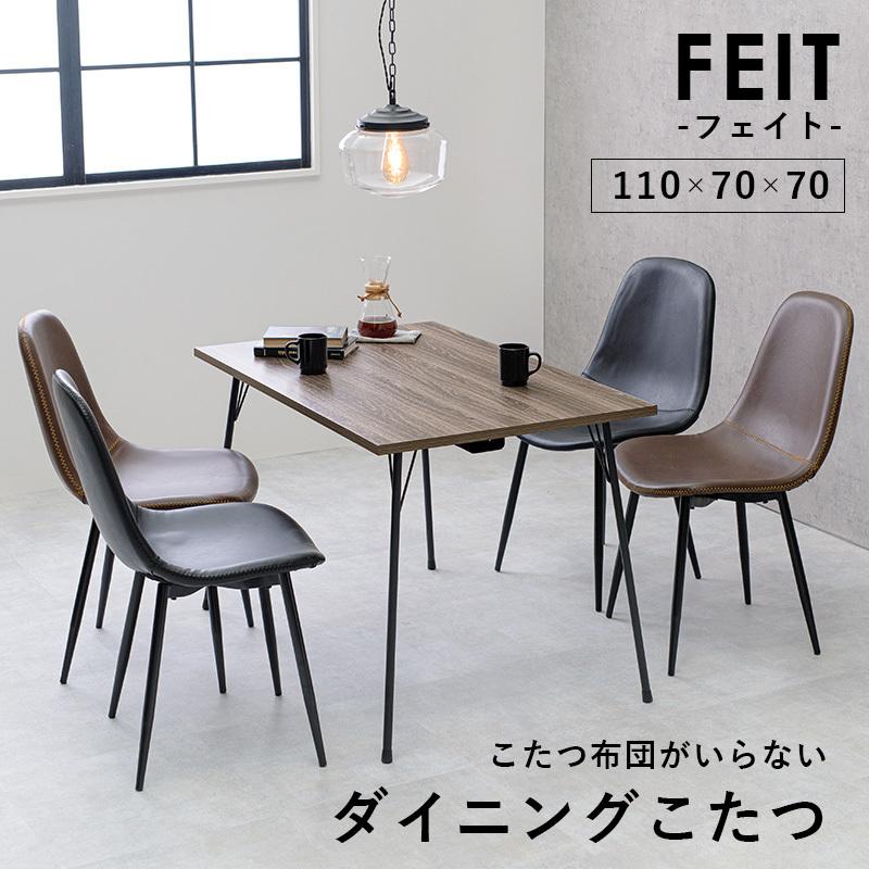 ハイタイプ こたつ デスク ダイニングこたつ 4人用 こたつ ハイタイプ こたつ デスク ダイニングこたつ 4人用 こたつ