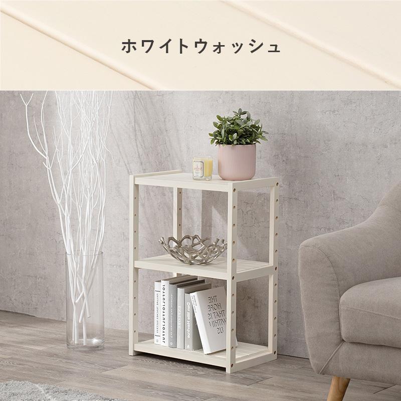 オープンラック 3段 幅 45cm 本棚 木製 天然木 収納 ラック 棚 書棚