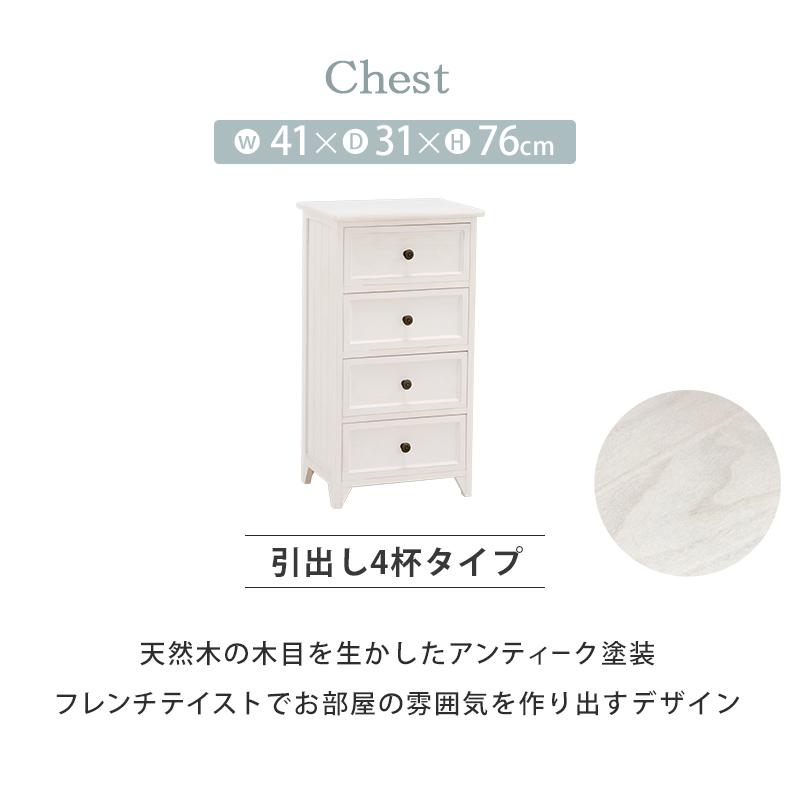 タンス チェスト 一人暮らし 衣装ケース 完成品 4段 41cm コンパクト