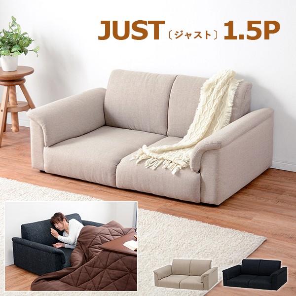 ローソファ こたつ ソファ 1 5人用 1 5人 掛け 座面高cm ベージュ ブラック 1 5p ローソファー コタツ用 おしゃれ 北欧 ファブリック 布 Hh Sancota Interior 通販 Yahoo ショッピング