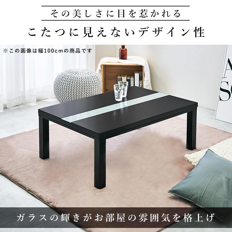 こたつテーブル 長方形 白 黒 おしゃれ 小さい 80×70 cm 鏡面 ガラス