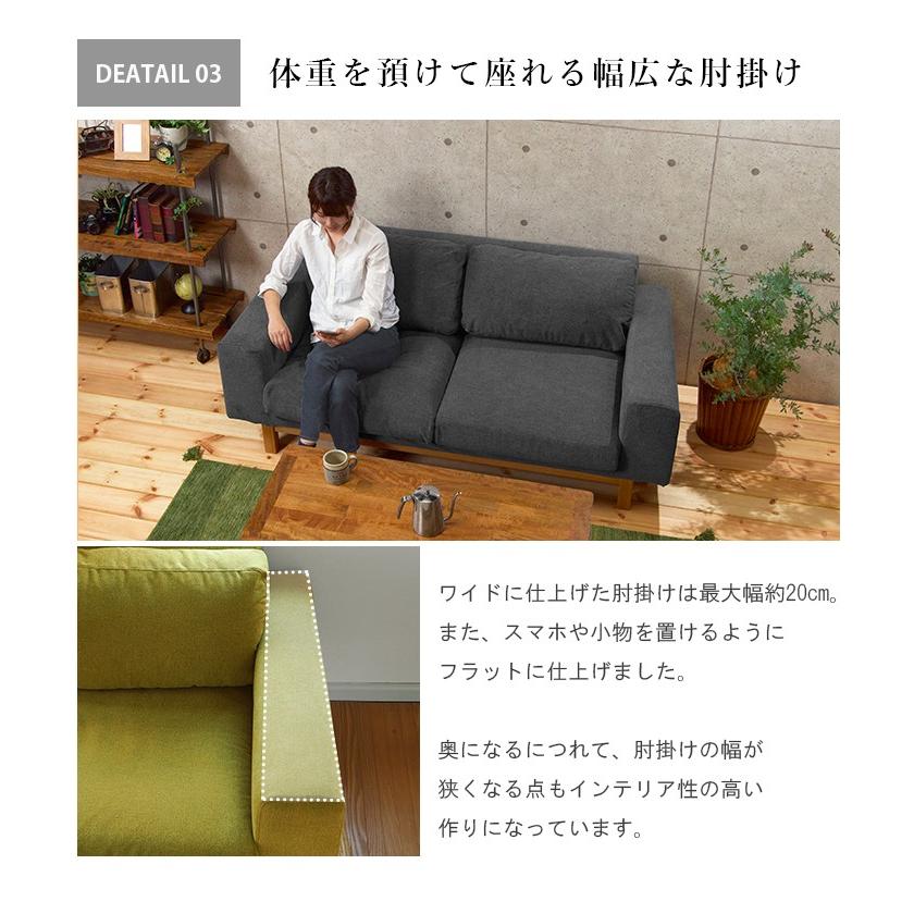 新生活 北欧 ソファ 2.5人掛け おしゃれ 肘あり 幅175cm 木製