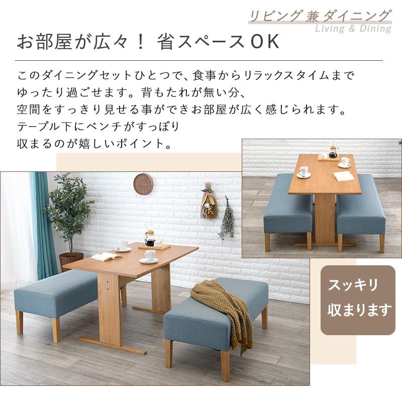 ダイニングテーブルセット 4人用 110cm 3点セット ベンチ×2 おしゃれ