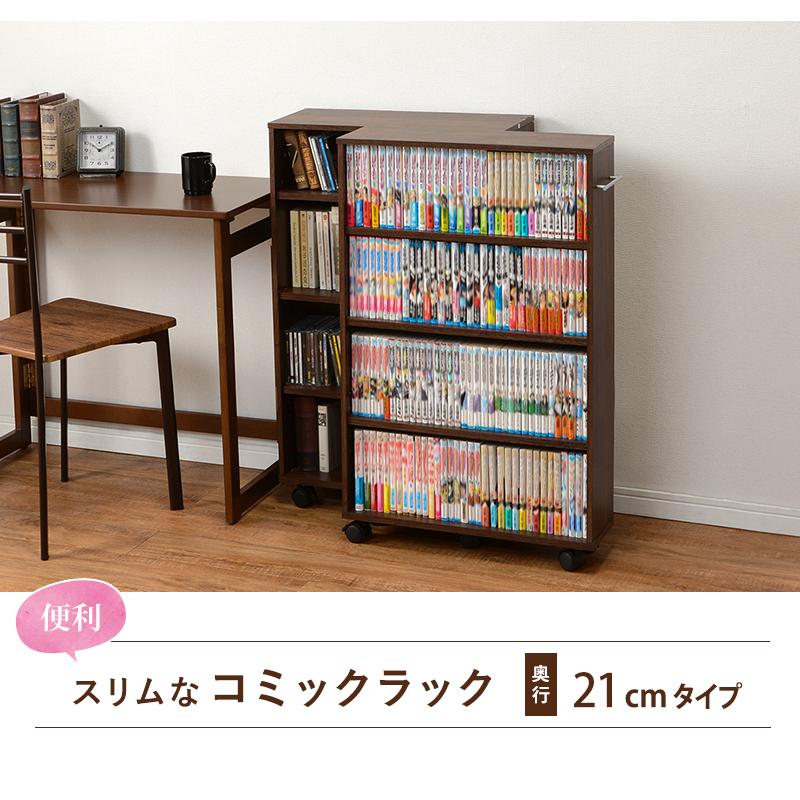 本棚 キャスター ラック 隙間収納 すきま収納 シェルフ 幅21cm 4 本棚 キャスター ラック 隙間収納 すきま収納 シェルフ 幅21cm 4