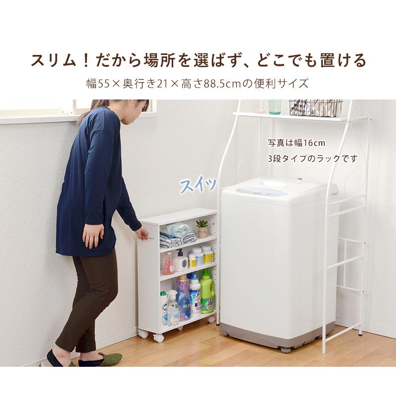 本棚 キャスター ラック 隙間収納 すきま収納 シェルフ 幅21cm 4段