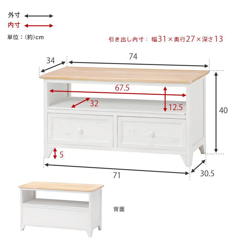 テレビ台 テレビボード 一人暮らし 完成品 74cm コンパクト