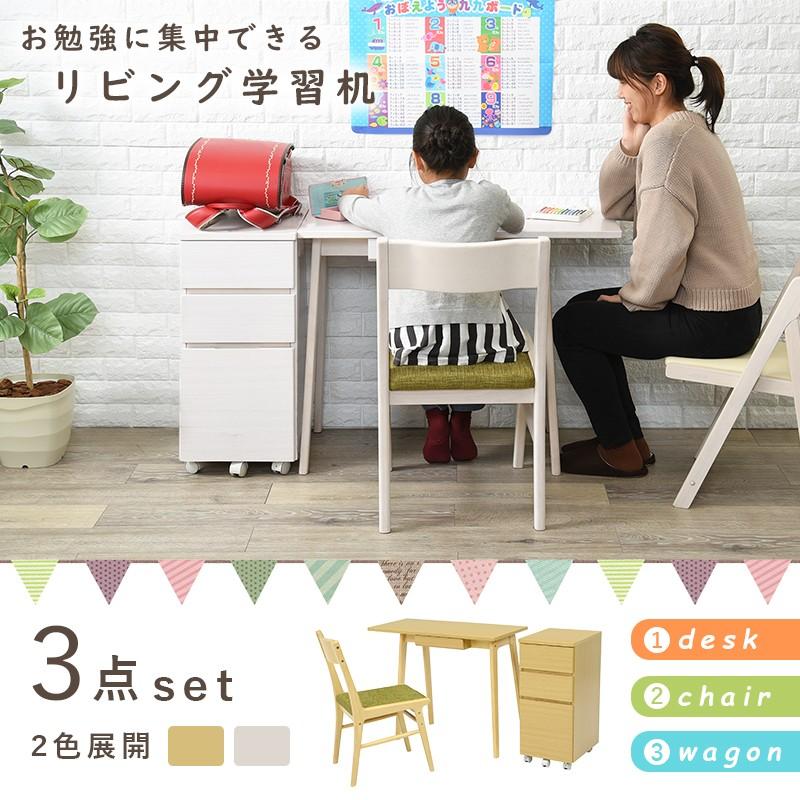 デスク チェア ワゴン 3点セット コンパクト 幅 90cm 安い 学習デスク