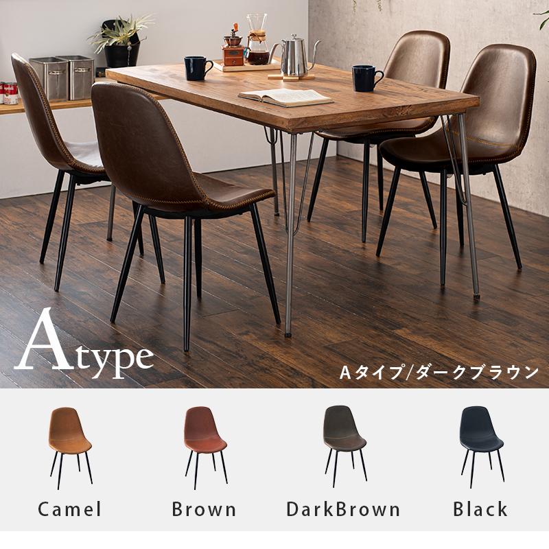 【引取限定】ダイニングテーブルチェア4脚セット　ダークブラウン 4人用ダイニングセット [幅138] (テーブル+チェア4脚
