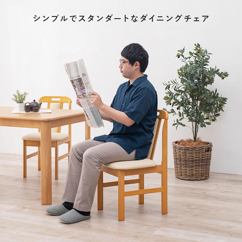 ダイニングチェア 2脚 セット 椅子 肘なし ダイニング 食卓椅子 チェア