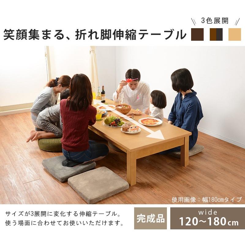 emi 　新品未使用　伸縮 折りたたみテーブル 約幅120cm〜180cm 楽天市場】折りたたみ テーブル 120cm 座卓 折れ脚 木