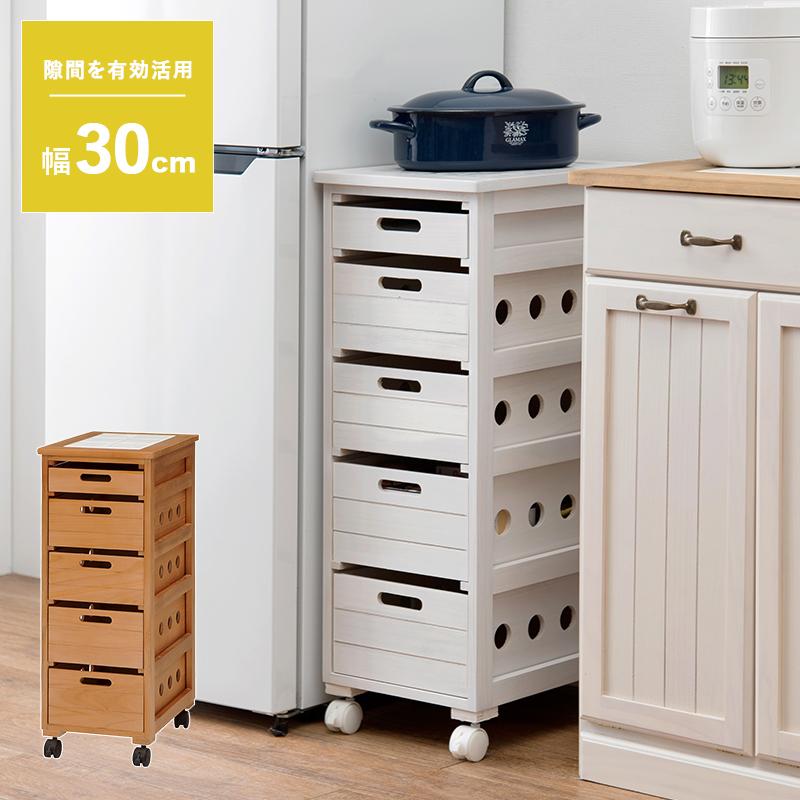 タイルキッチンワゴン 隙間収納 幅 30cm ナチュラル ホワイト キッチン