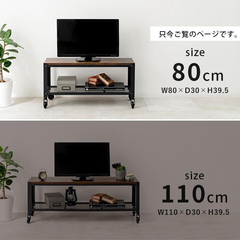 テレビ台 ローボード 80 おしゃれ 32型 28型 24型 20型 インチ