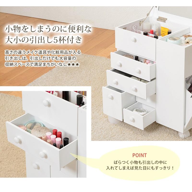 コスメワゴン コスメボックス ドレッサー 鏡 大容量 キャスター コスメワゴン コスメボックス ドレッサー 鏡 大容量 キャスター