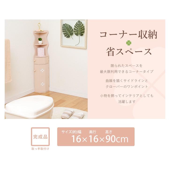 トイレラック スリム ホワイト ピンク 完成品 省スペース おしゃれ