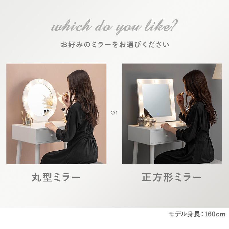ドレッサー スツールセット 鏡台 椅子付き LEDライト 丸形 化粧 ドレッサー スツールセット 鏡台 椅子付き LEDライト 丸形 化粧