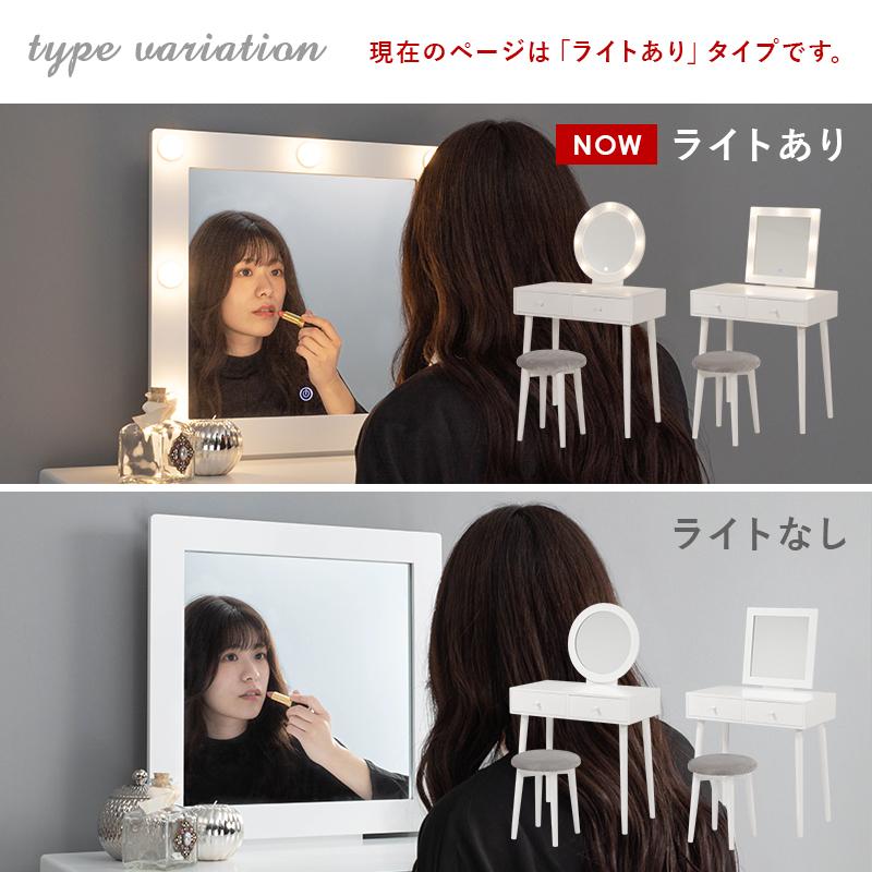ドレッサー スツールセット 鏡台 椅子付き LEDライト 丸形 化粧 ドレッサー スツールセット 鏡台 椅子付き LEDライト 丸形 化粧